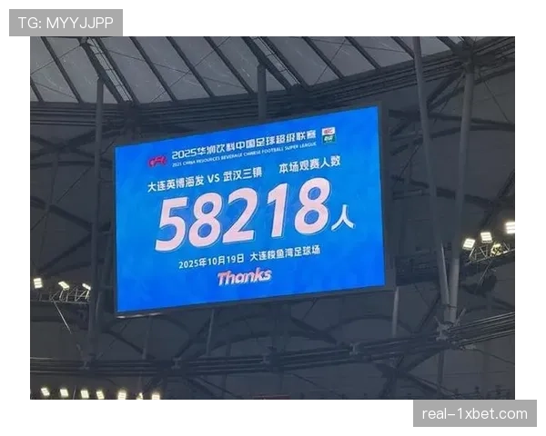 大连英博主场氛围加成：球迷支持助推球队，形成良性循环